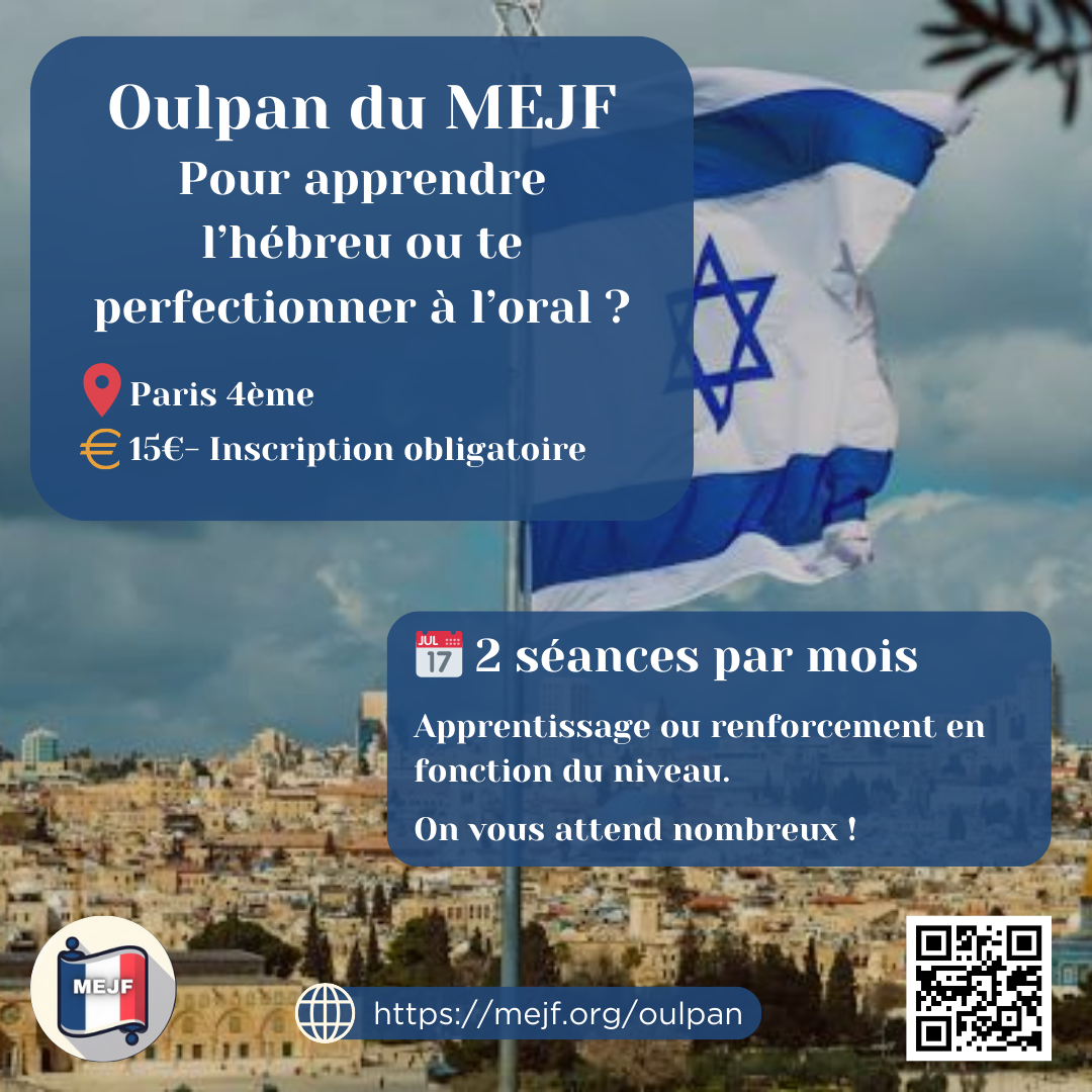Oulpan Hébreu — 1 cours